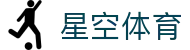 星空体育官网 - 皇家马德里亚洲官方合作伙伴 | 2026 全站入口
